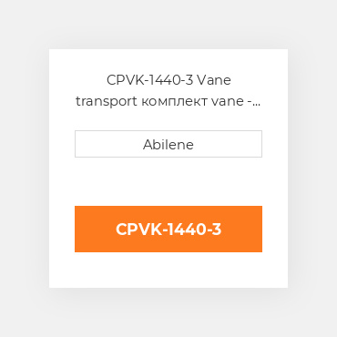 CPVK-1440-3 Vane transport комплект vane - 3/16" CASE NEW AFTERMARKET