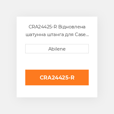 CRA24425-R Відновлена шатунна штанга для Case трактор, a24425 CASE REBUILT