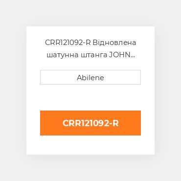 CRR121092-R Відновлена шатунна штанга JOHN DEERE REBUILT