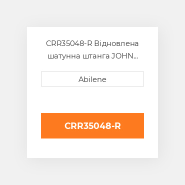CRR35048-R Відновлена шатунна штанга JOHN DEERE REBUILT