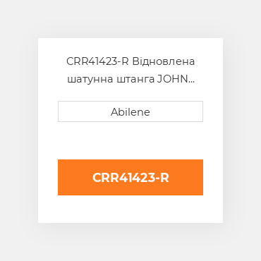 CRR41423-R Відновлена шатунна штанга JOHN DEERE REBUILT