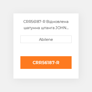 CRR56187-R Відновлена шатунна штанга JOHN DEERE REBUILT