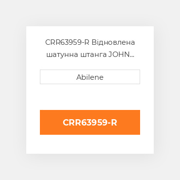 CRR63959-R Відновлена шатунна штанга JOHN DEERE REBUILT