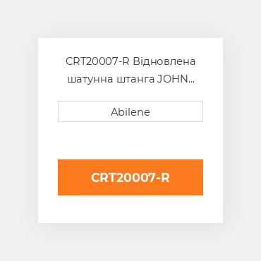 CRT20007-R Відновлена шатунна штанга JOHN DEERE REBUILT