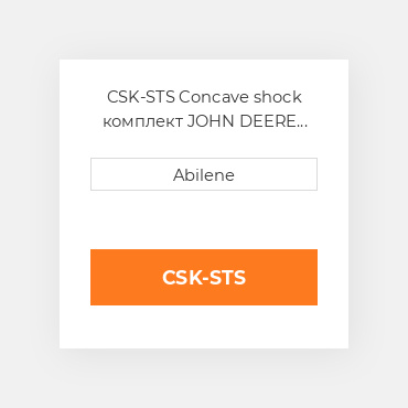 CSK-STS Concave shock комплект JOHN DEERE NEW AFTERMARKET