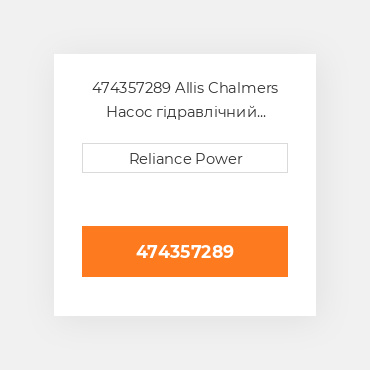 474357289 Allis Chalmers Насос гідравлічний Hydraulic Pump