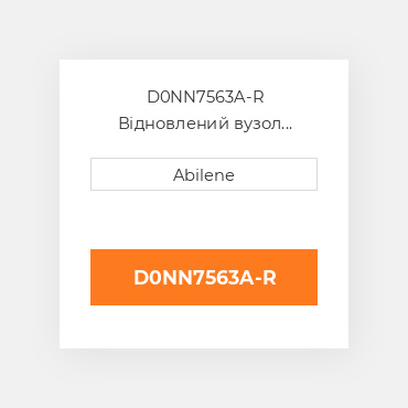 D0NN7563A-R Відновлений вузол кришки, 3 важелі FORD NEW HOLLAND REBUILT