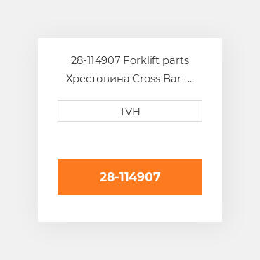 28-114907 Forklift parts Хрестовина Cross Bar - Cable Track Gortrac Ts-110