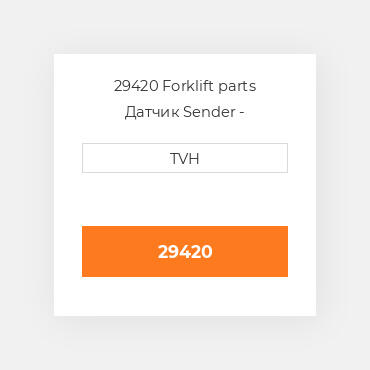 29420 Forklift parts Датчик Sender - Temperature