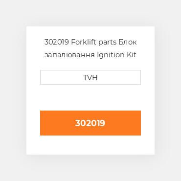 302019 Forklift parts Блок запалювання Ignition Kit