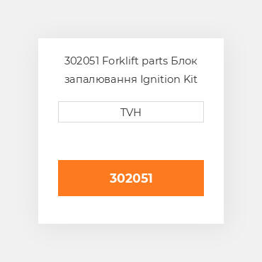 302051 Forklift parts Блок запалювання Ignition Kit
