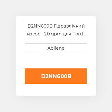 D2NN600B Гідравлічний насос - 20 gpm для Ford трактор, d2nn600b FORD NEW HOLLAND NEW AFTERMARKET