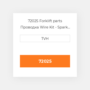 72025 Forklift parts Проводка Wire Kit - Spark Plug