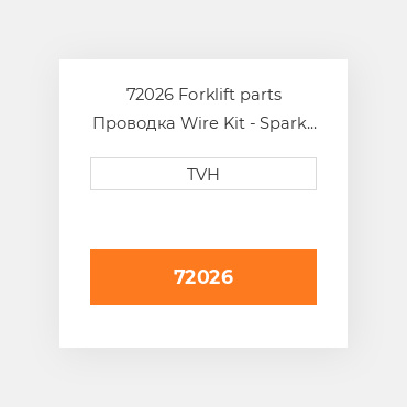 72026 Forklift parts Проводка Wire Kit - Spark Plug