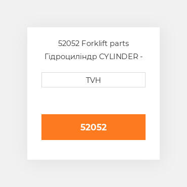 52052 Forklift parts Гідроциліндр CYLINDER - Master