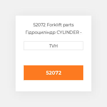 52072 Forklift parts Гідроциліндр CYLINDER - Wheel