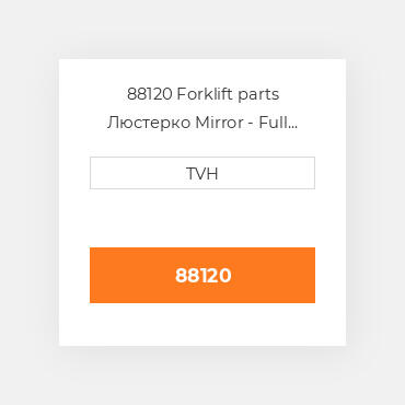 88120 Forklift parts Люстерко Mirror - Full Dome 360 Dg 26 In Acrylic Lens W/ Hardboard Back