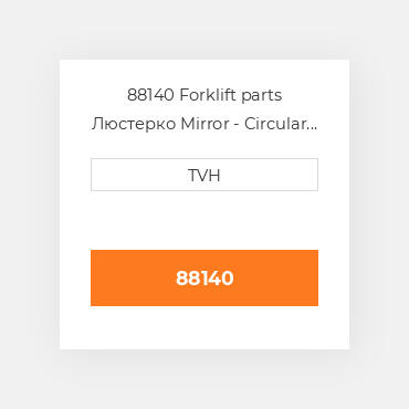 88140 Forklift parts Люстерко Mirror - Circular Convex 36 In Acrylic Lens W/ Galvanized Back