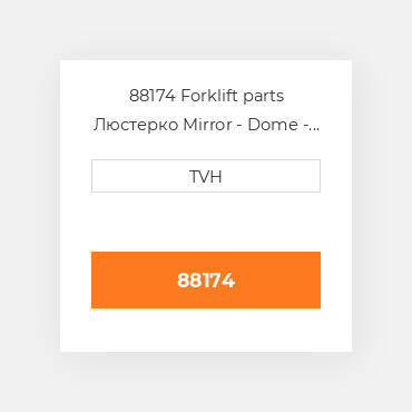 88174 Forklift parts Люстерко Mirror - Dome - Anti Blind Spot 180 Deg 9&quot, Dome Tape Mount