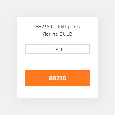 88236 Forklift parts Лампа BULB