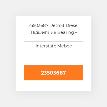 23503687 Detroit Diesel Підшипник Bearing - Fwp