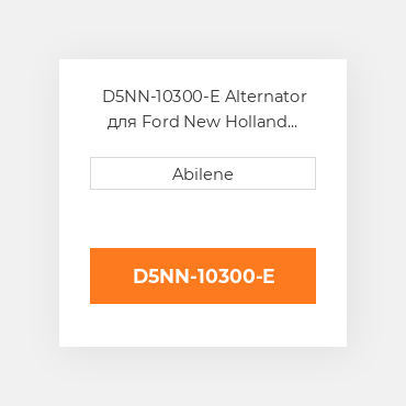 D5NN-10300-E Alternator для Ford New Holland трактор, d5nn10300d AFTERMARKET NEW AFTERMARKET