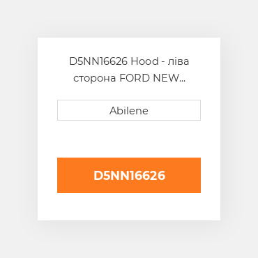 D5NN16626 Hood - ліва сторона FORD NEW HOLLAND NEW AFTERMARKET