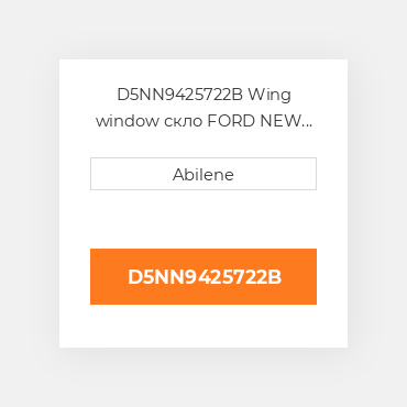 D5NN9425722B Wing window скло FORD NEW HOLLAND NEW AFTERMARKET