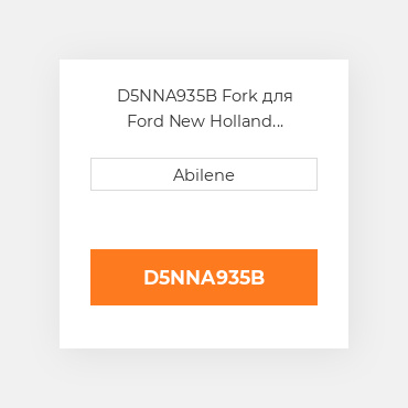 D5NNA935B Fork для Ford New Holland трактор, d5nna935b FORD NEW HOLLAND NEW AFTERMARKET
