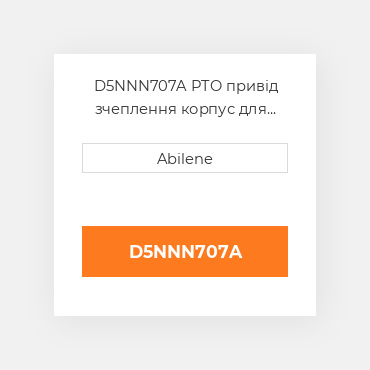 D5NNN707A PTO привід зчеплення корпус для Ford New Holland трактор, d5nnn707a FORD NEW HOLLAND NEW AFTERMARKET