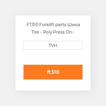 FT310 Forklift parts Шина Tire - Poly Press On - Standard