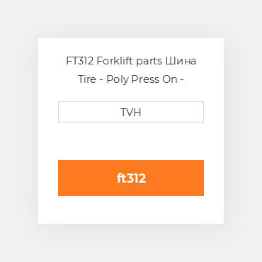 FT312 Forklift parts Шина Tire - Poly Press On - Standard