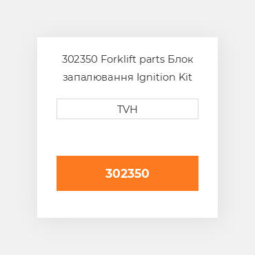 302350 Forklift parts Блок запалювання Ignition Kit