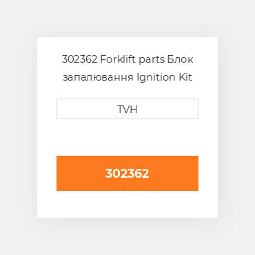 302362 Forklift parts Блок запалювання Ignition Kit