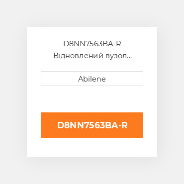 D8NN7563BA-R Відновлений вузол кришки KUBOTA REBUILT