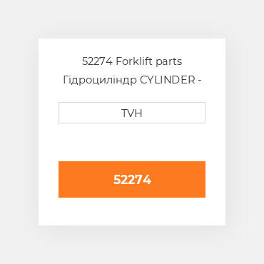 52274 Forklift parts Гідроциліндр CYLINDER - Wheel