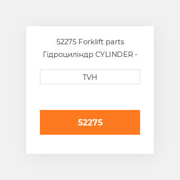 52275 Forklift parts Гідроциліндр CYLINDER - Wheel