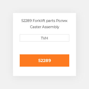 52289 Forklift parts Ролик Caster Assembly