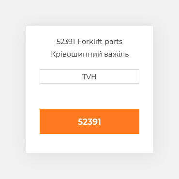 52391 Forklift parts Крівошипний важіль Bellcrank