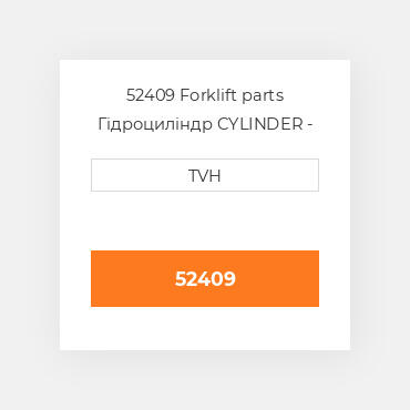 52409 Forklift parts Гідроциліндр CYLINDER - Wheel