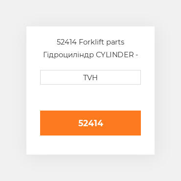 52414 Forklift parts Гідроциліндр CYLINDER - Wheel