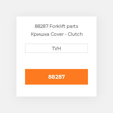 88287 Forklift parts Кришка Cover - Clutch