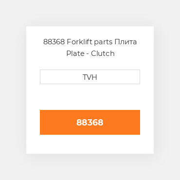 88368 Forklift parts Плита Plate - Clutch