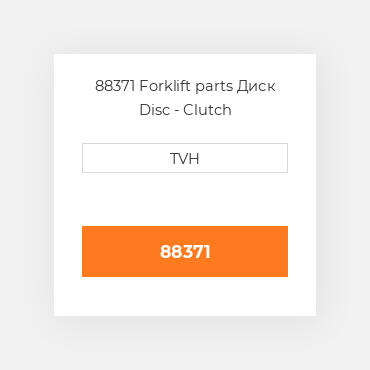 88371 Forklift parts Диск Disc - Clutch