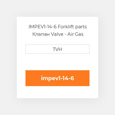 IMPEV1-14-6 Forklift parts Клапан Valve - Air Gas
