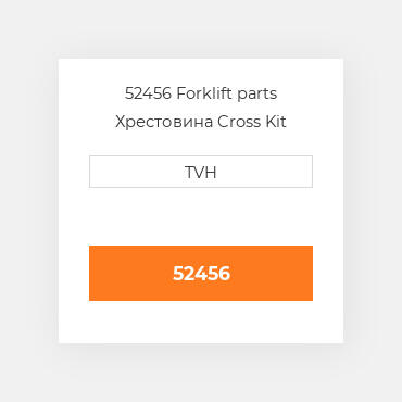 52456 Forklift parts Хрестовина Cross Kit