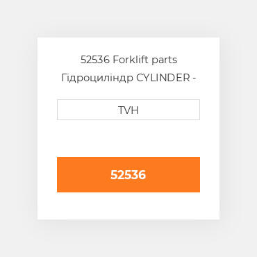 52536 Forklift parts Гідроциліндр CYLINDER - Wheel