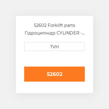 52602 Forklift parts Гідроциліндр CYLINDER - Power Steering