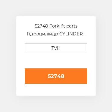 52748 Forklift parts Гідроциліндр CYLINDER - Wheel