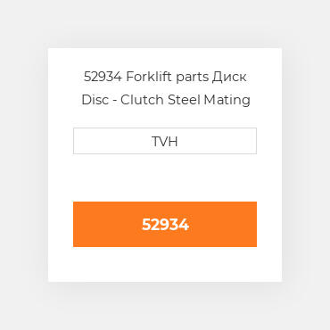 52934 Forklift parts Диск Disc - Clutch Steel Mating Plate